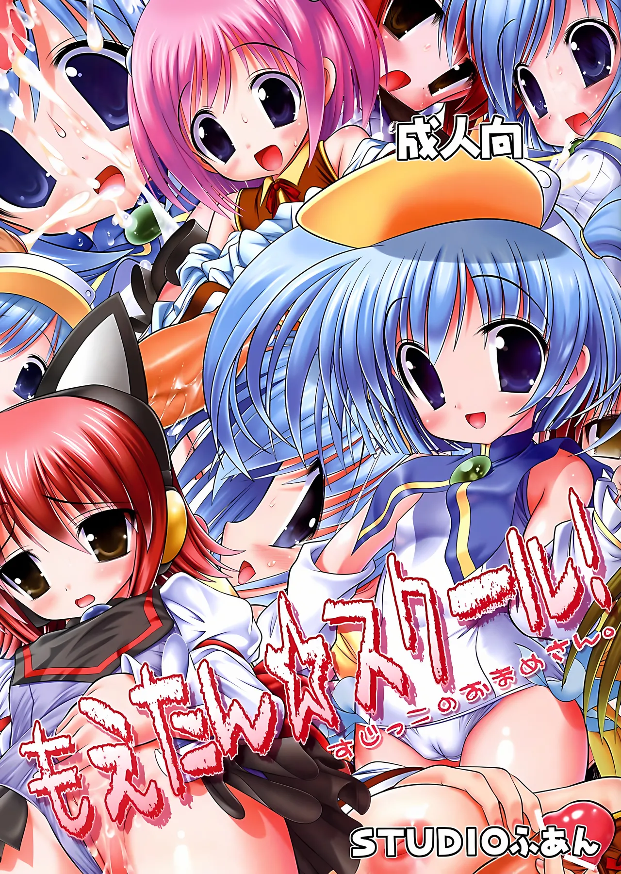 Moetan School! 【Polaris个人汉化】 page 1 full