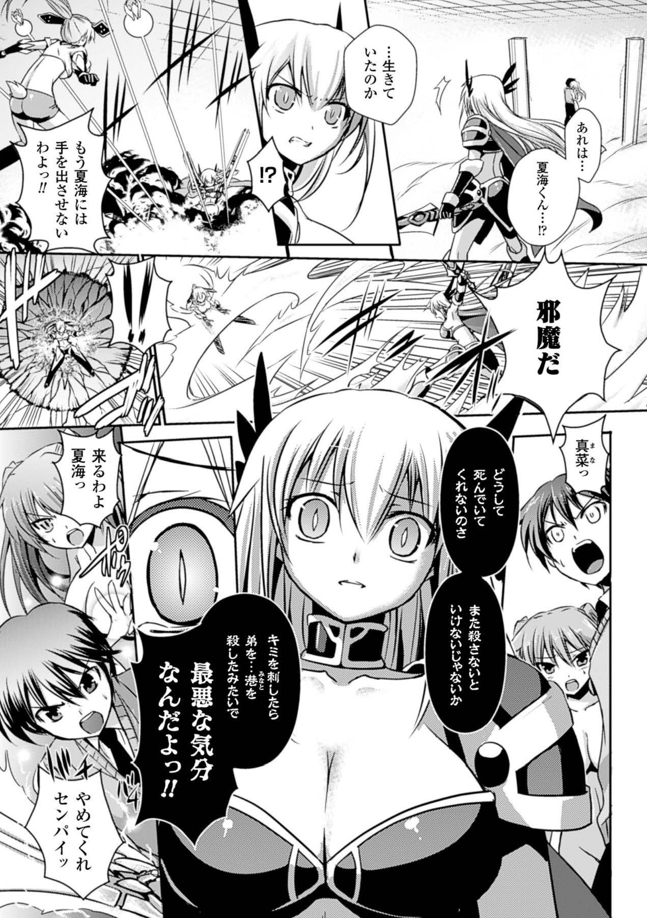 Megami Crisis 15 page 10 full