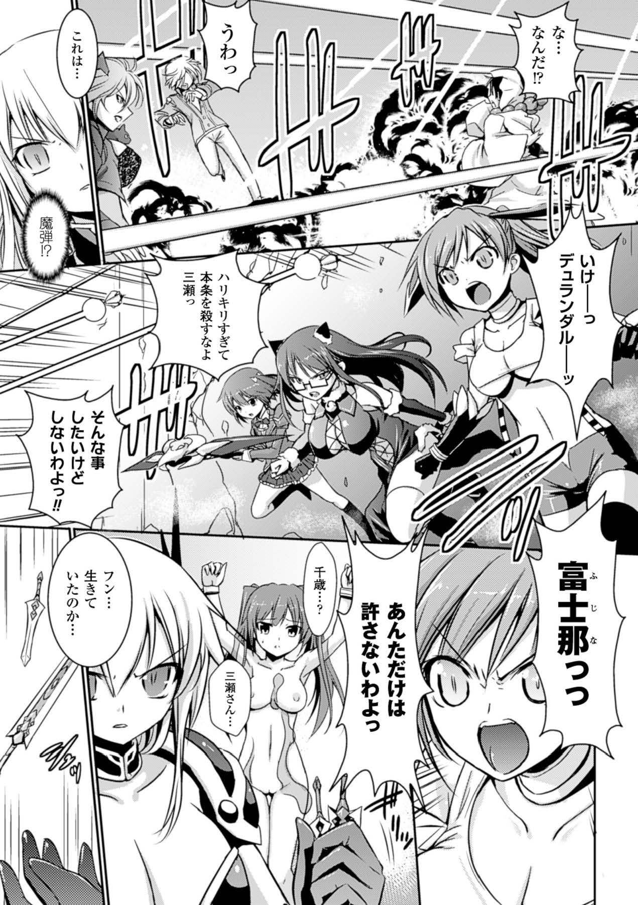 Megami Crisis 15 page 6 full