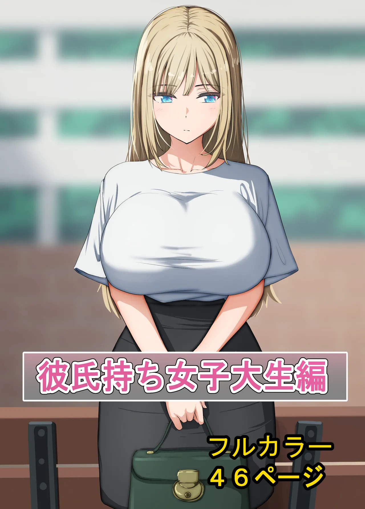 催眠おじさん ～催眠アプリで女をデカチンオナホにする話～ page 2 full