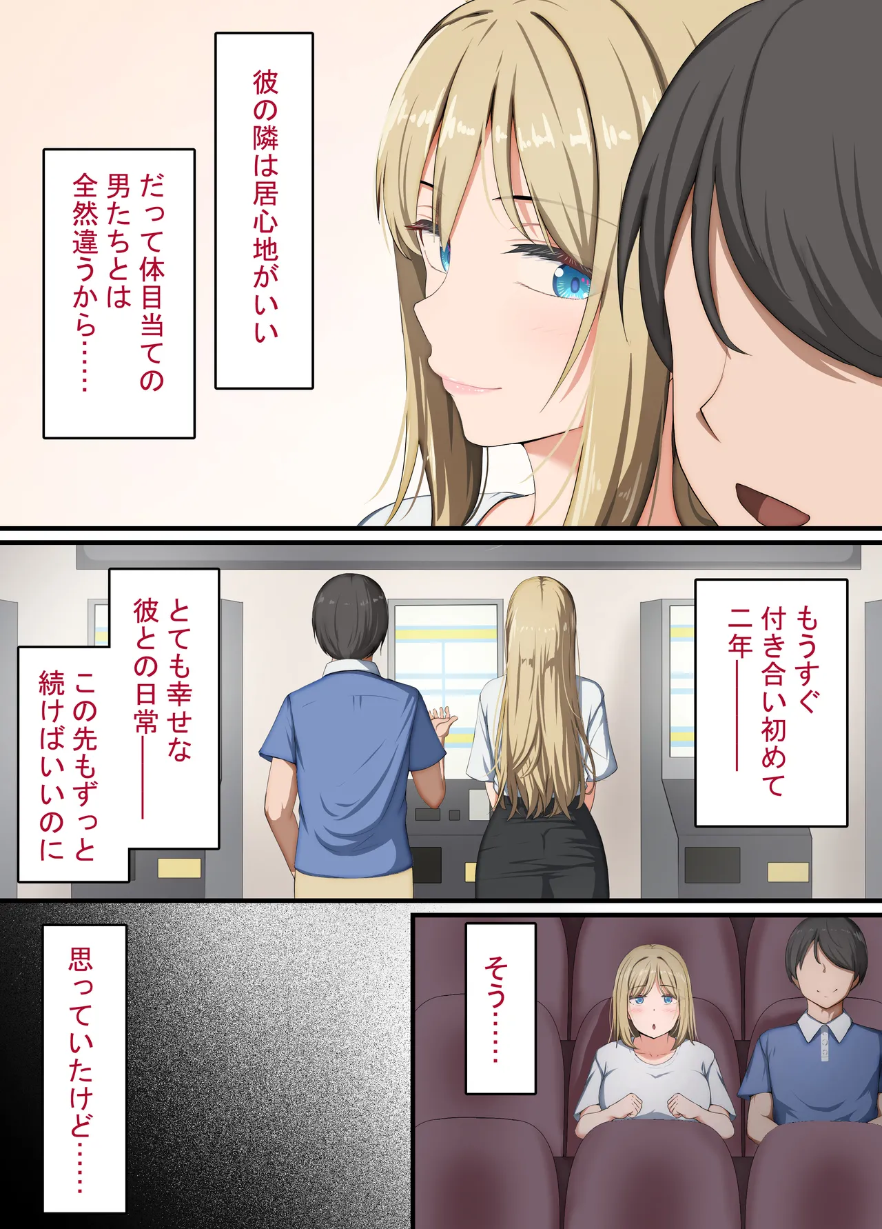催眠おじさん ～催眠アプリで女をデカチンオナホにする話～ page 8 full