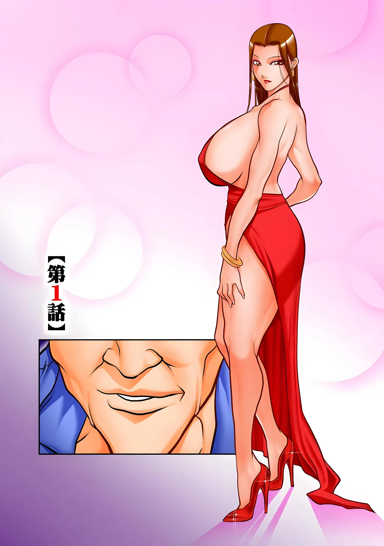 Dorei Miboujin, Saki page 5 full