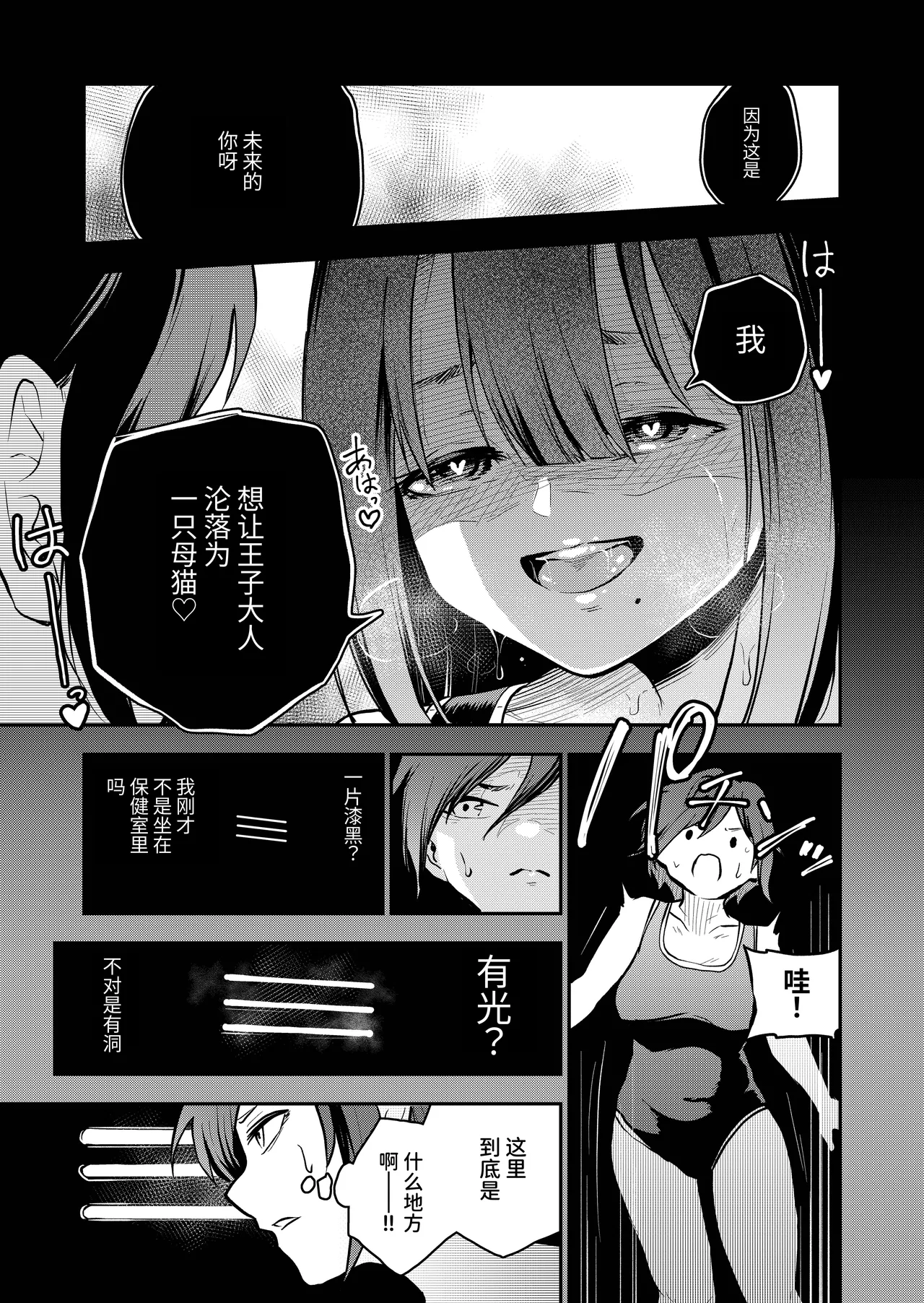 女校的王子殿下是乳头高潮专用母猫咪 page 10 full