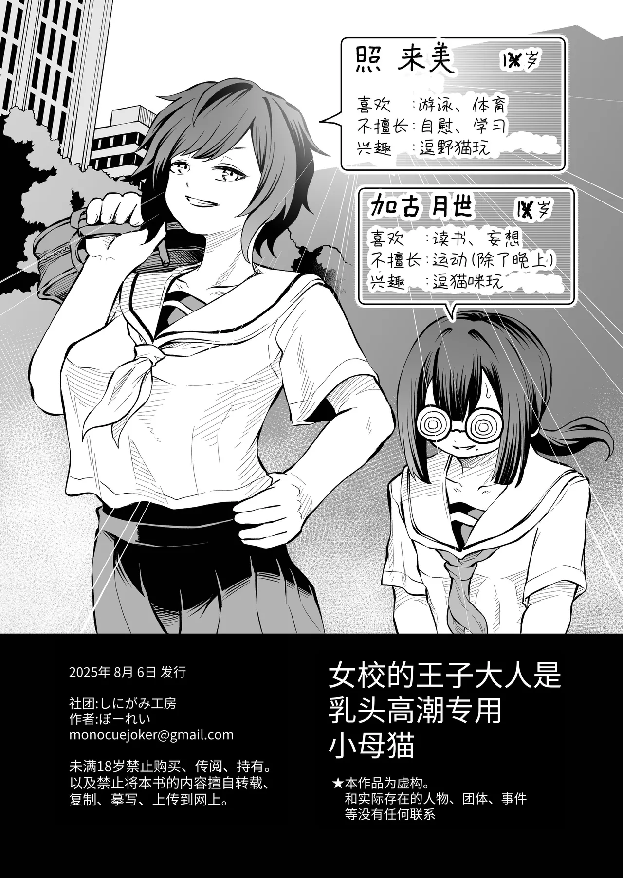 女校的王子殿下是乳头高潮专用母猫咪 page 3 full