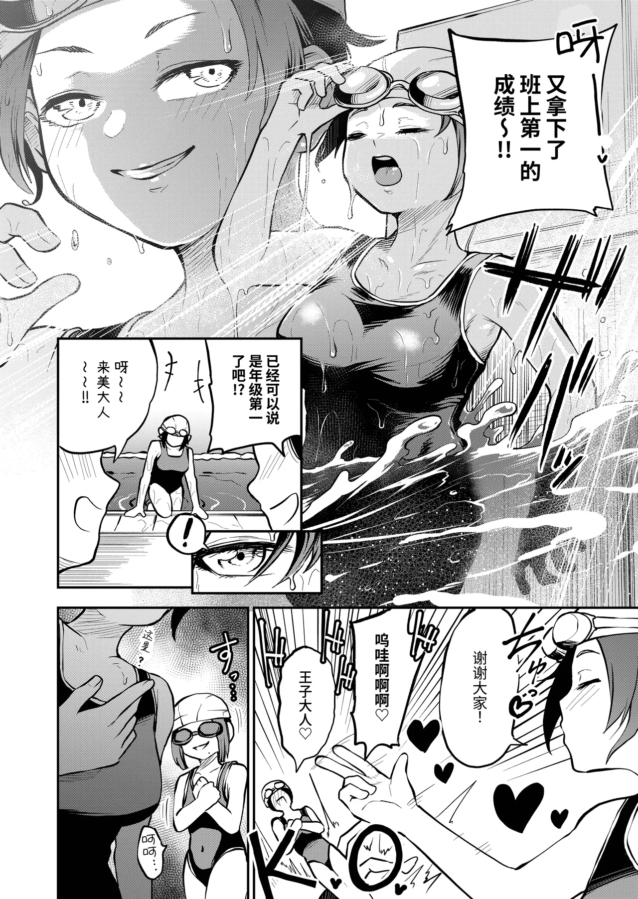 女校的王子殿下是乳头高潮专用母猫咪 page 5 full