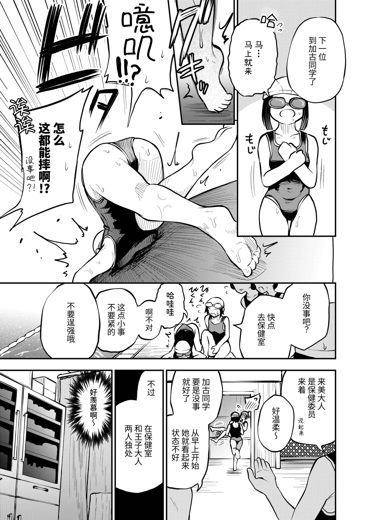 女校的王子殿下是乳头高潮专用母猫咪 page 6 full