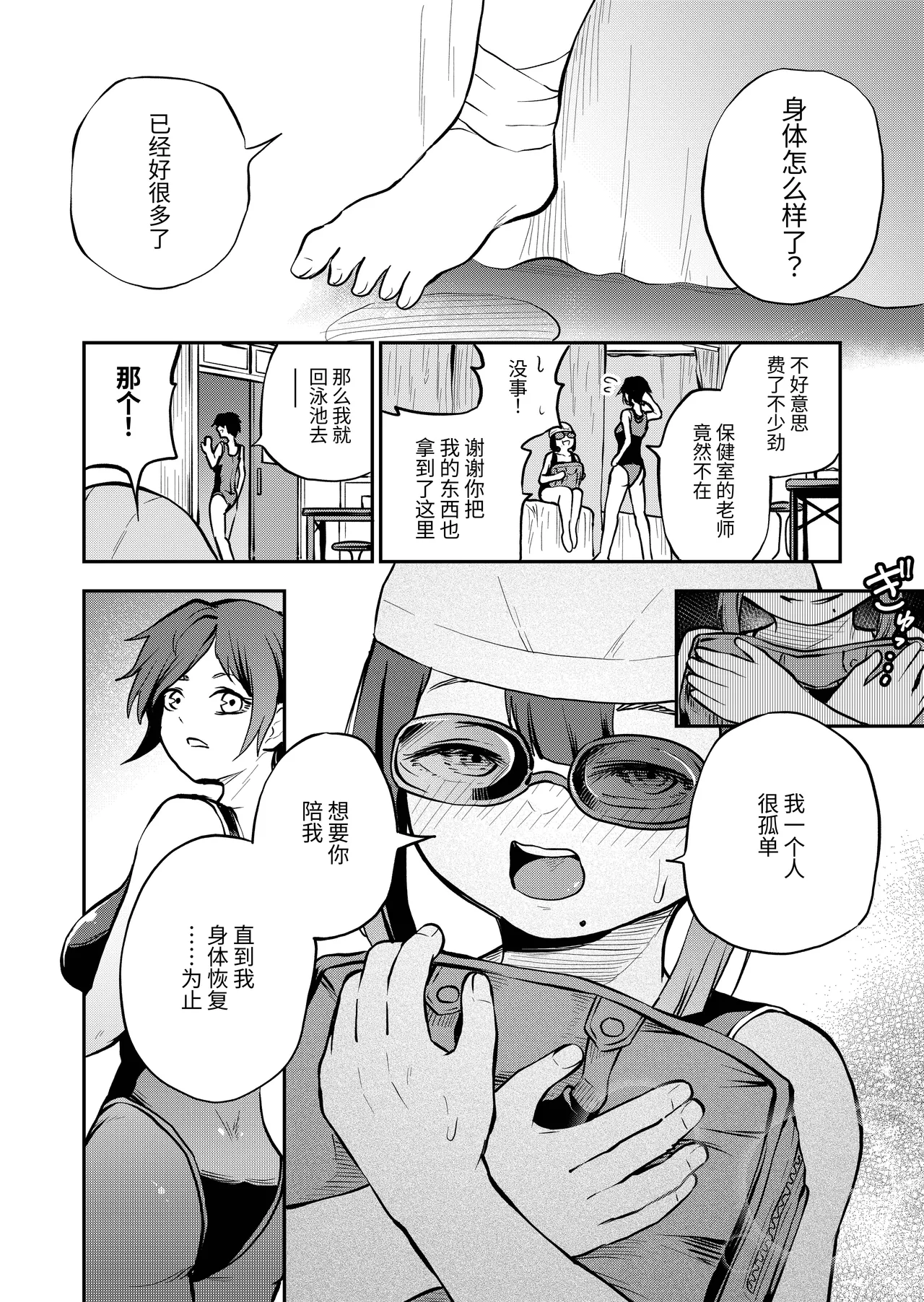 女校的王子殿下是乳头高潮专用母猫咪 page 7 full