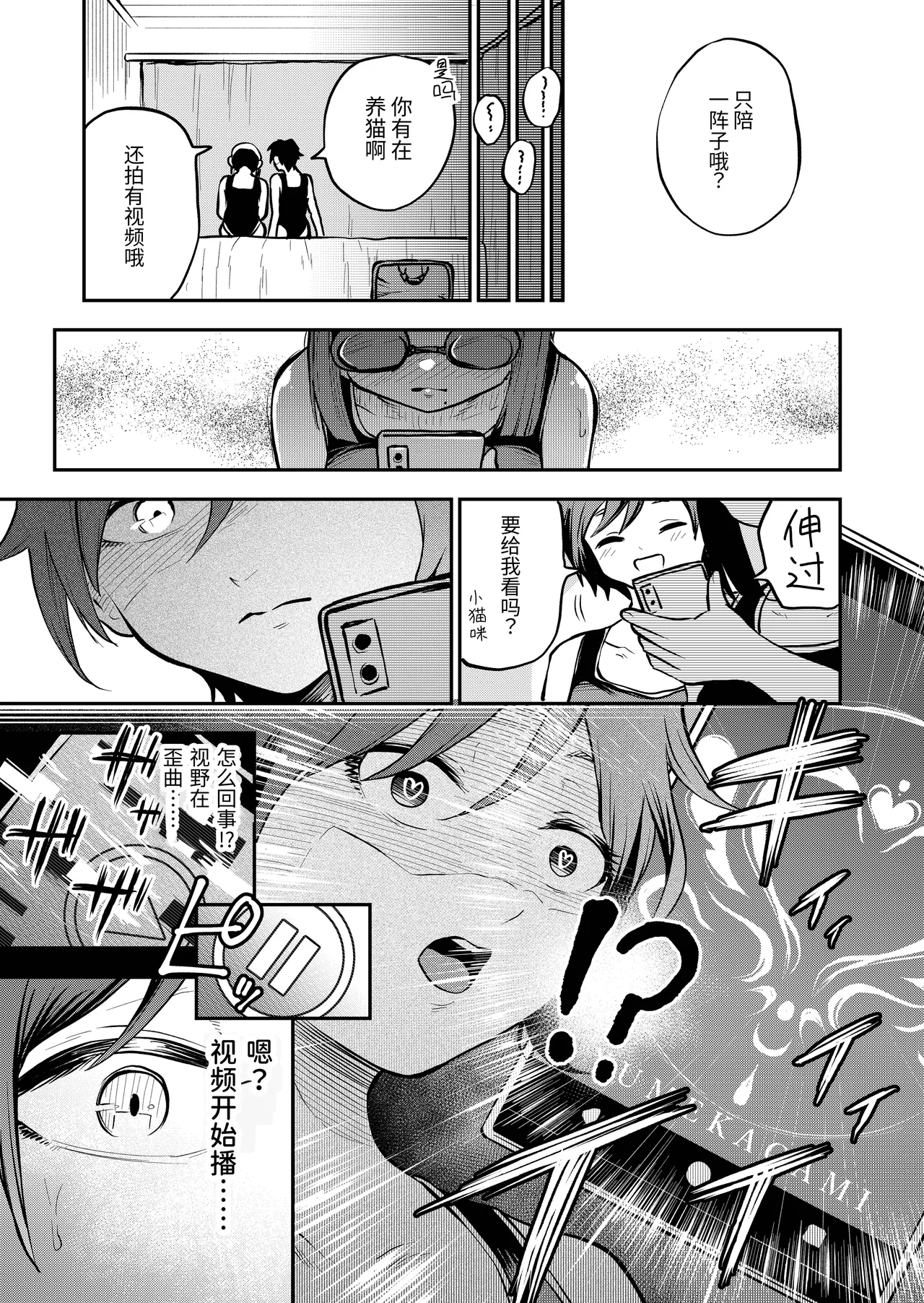 女校的王子殿下是乳头高潮专用母猫咪 page 8 full