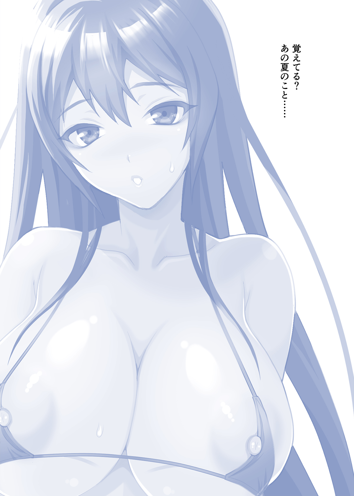 Yukiyanagi no Hon 55 Natsu no Omoide page 2 full