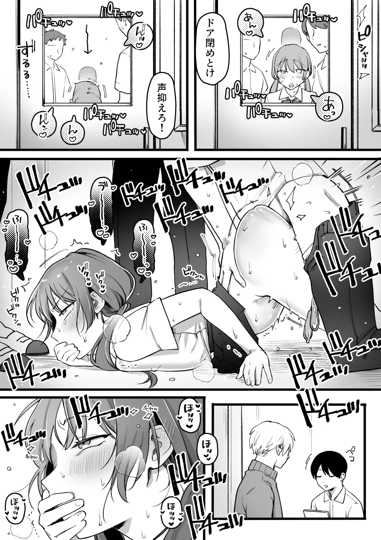 続・クラスに一人だけの女子 page 3 full