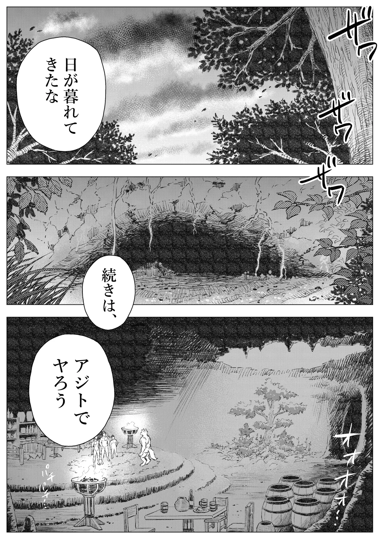 Sanzoku Aibu page 10 full