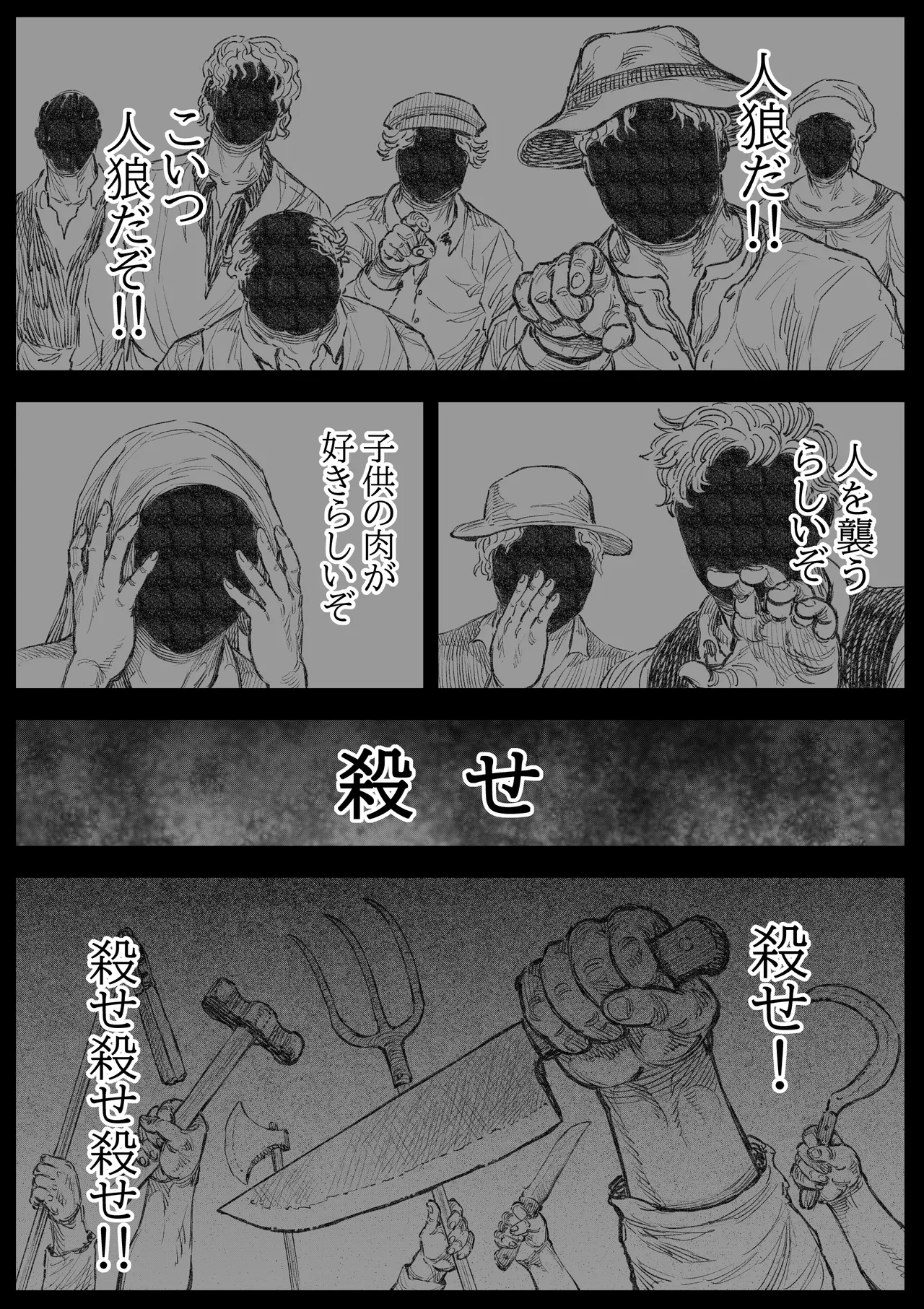 Sanzoku Aibu page 2 full