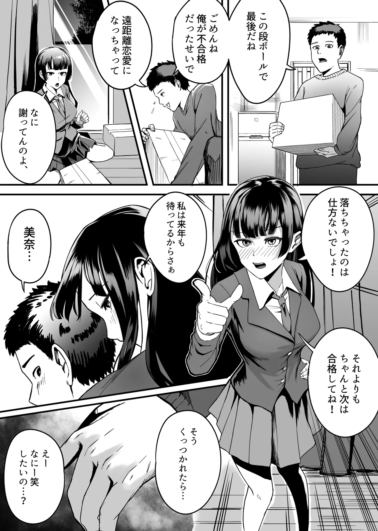 Enkyori Renai No Kanojo Wa Daigaku ni Haitte Kara Renraku Ga Nai Kanzenban page 2 full