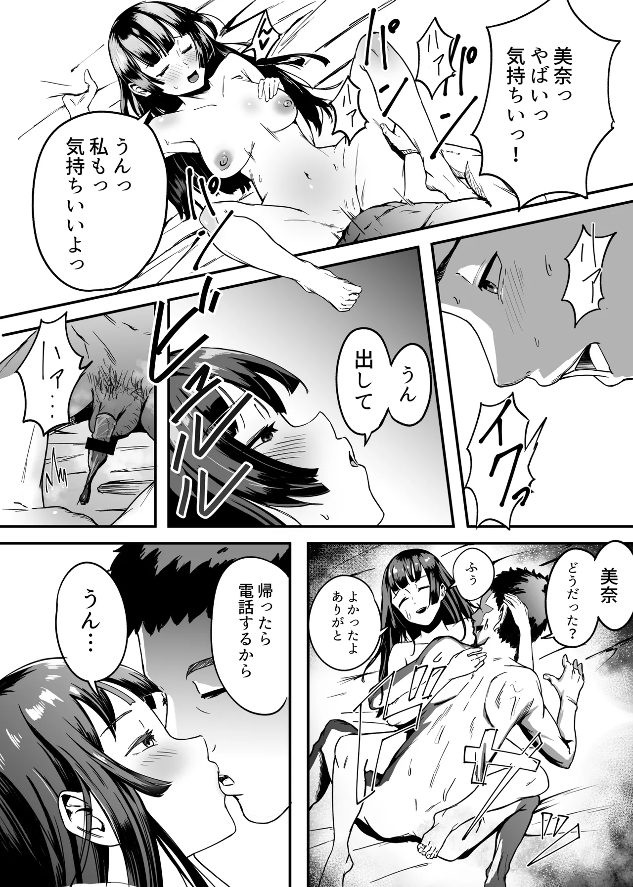 Enkyori Renai No Kanojo Wa Daigaku ni Haitte Kara Renraku Ga Nai Kanzenban page 3 full