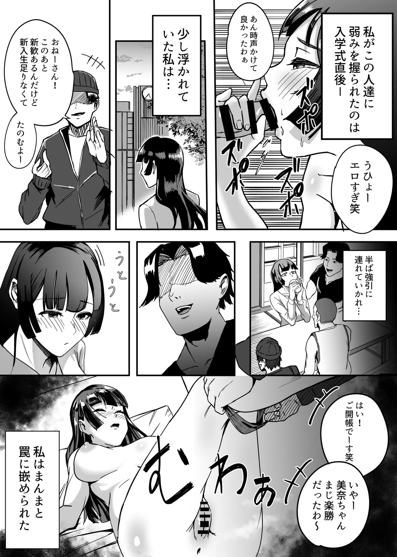 Enkyori Renai No Kanojo Wa Daigaku ni Haitte Kara Renraku Ga Nai Kanzenban page 6 full