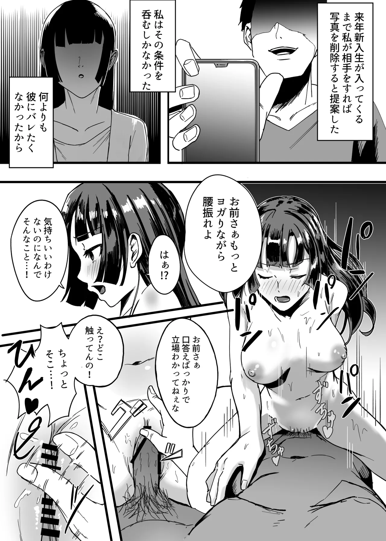 Enkyori Renai No Kanojo Wa Daigaku ni Haitte Kara Renraku Ga Nai Kanzenban page 7 full