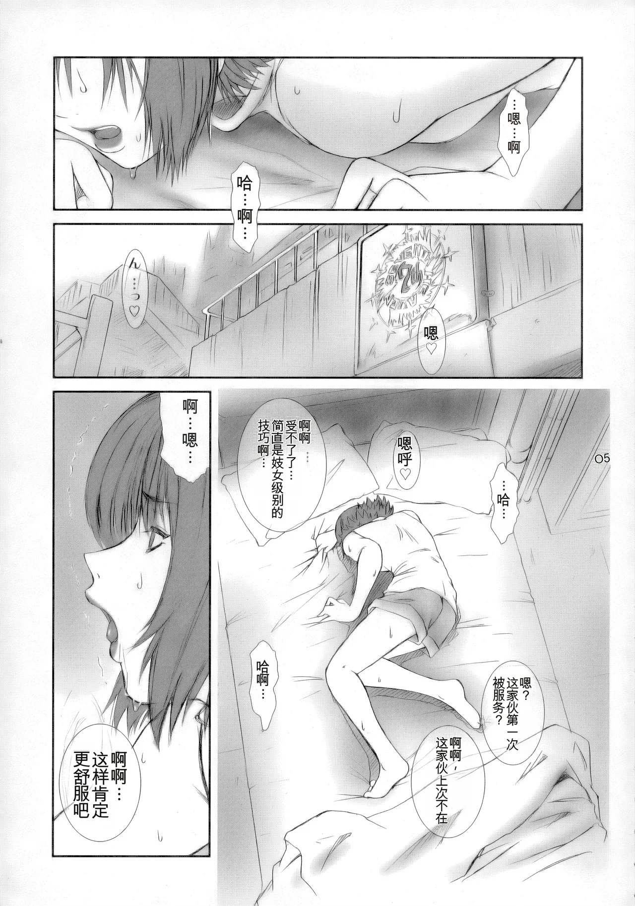 Lucrecia I page 4 full