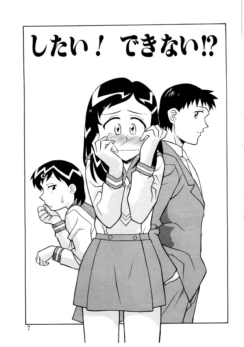 Koi no Variation page 4 full