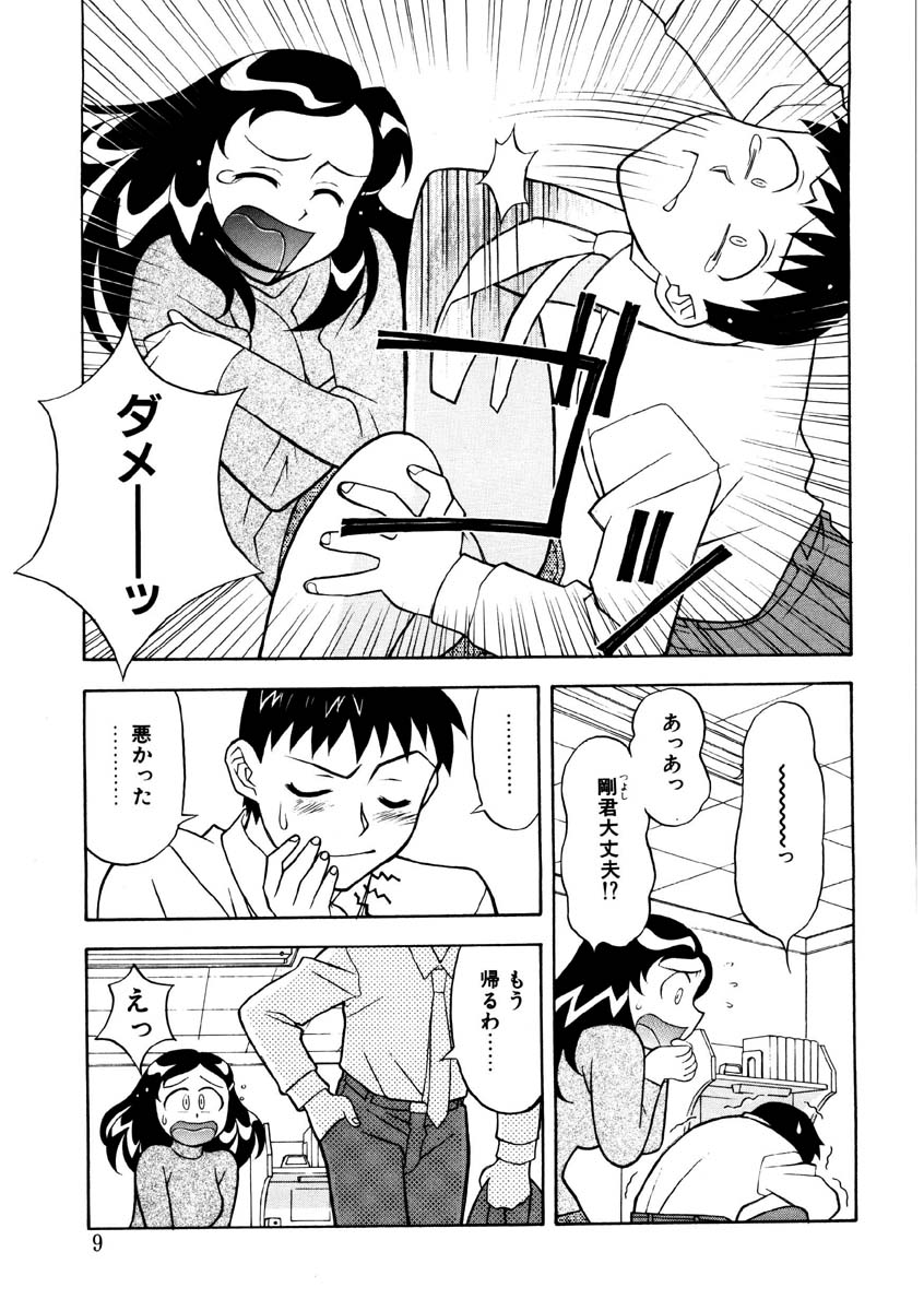 Koi no Variation page 6 full