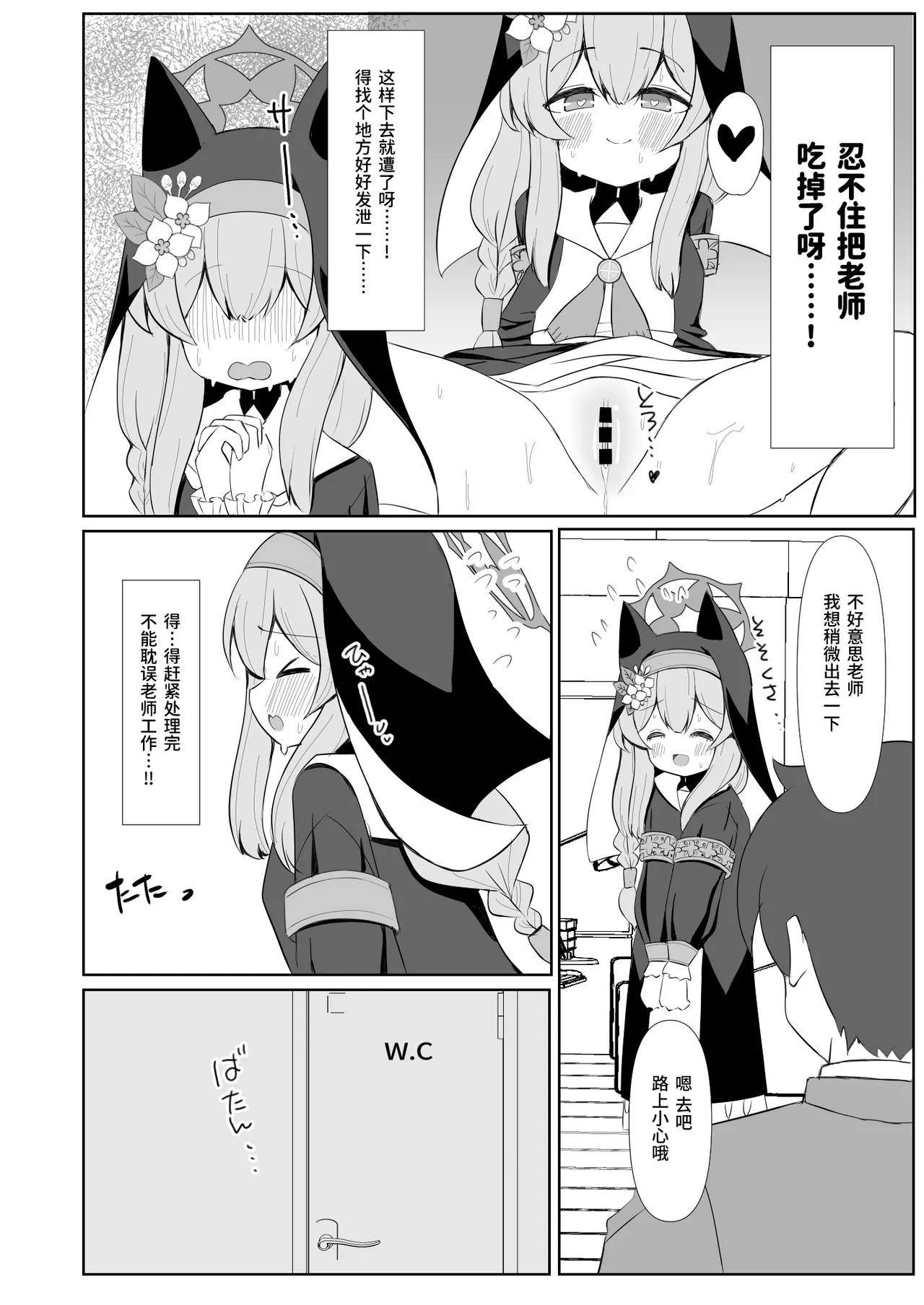 Keiken Sister wa Honnou ni Katenai | 虔诚的修女小姐无法战胜本能 page 6 full
