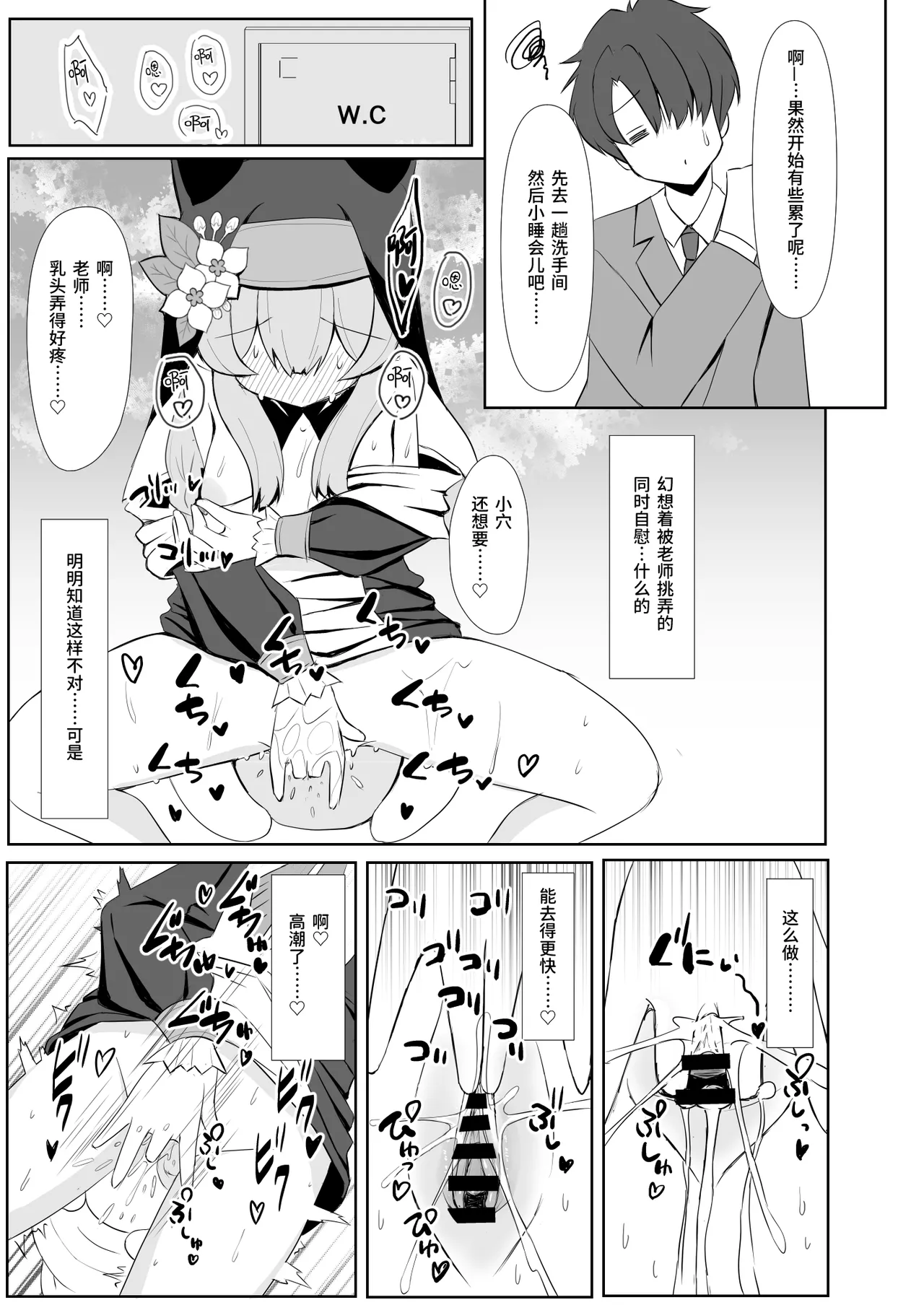 Keiken Sister wa Honnou ni Katenai | 虔诚的修女小姐无法战胜本能 page 9 full