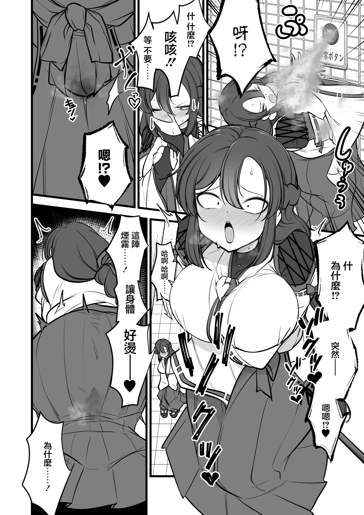 Yakumo Eki, 8-ban Ta-minaru page 7 full