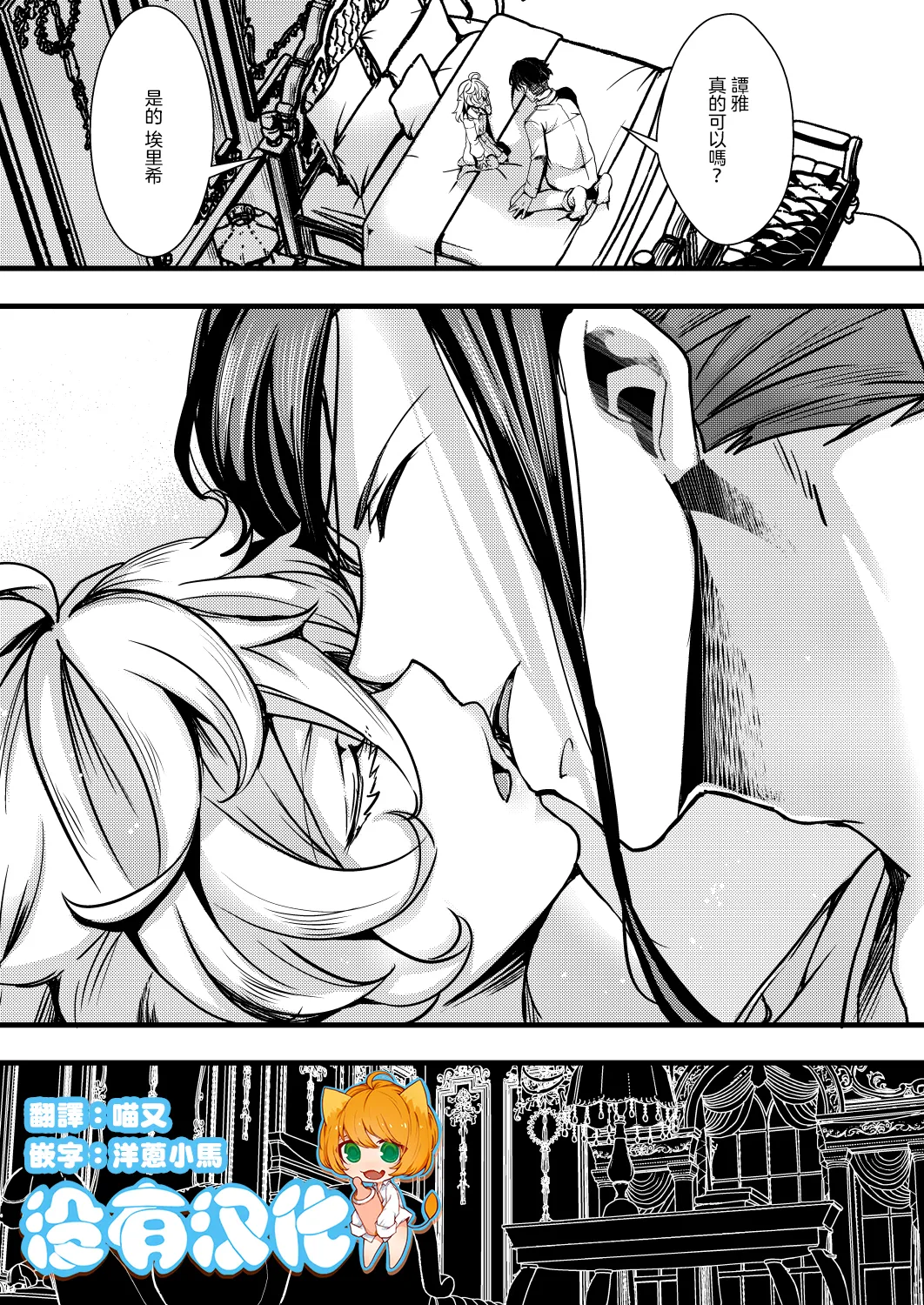 Tanya-chan ga Sonzai X ni kando Agerare chau Hanashi page 1 full