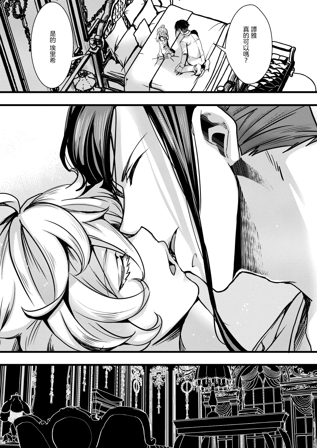 Tanya-chan ga Sonzai X ni kando Agerare chau Hanashi page 2 full
