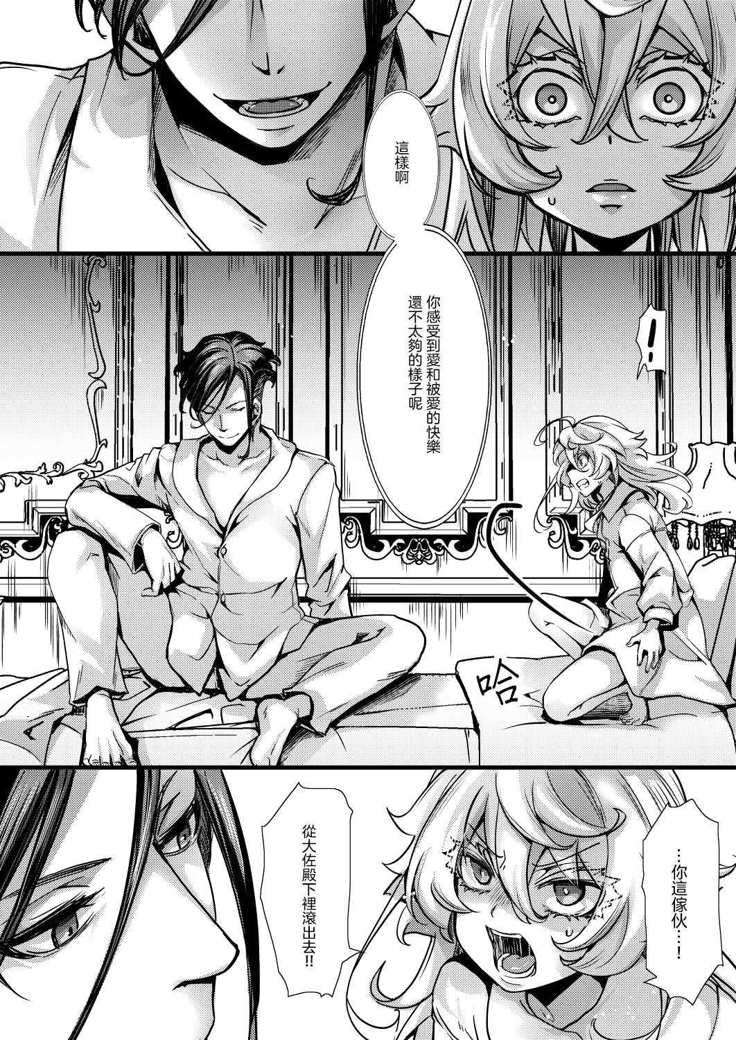 Tanya-chan ga Sonzai X ni kando Agerare chau Hanashi page 5 full