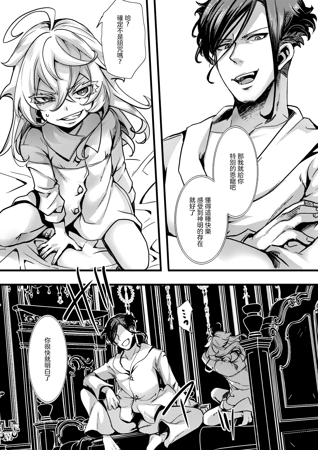 Tanya-chan ga Sonzai X ni kando Agerare chau Hanashi page 6 full