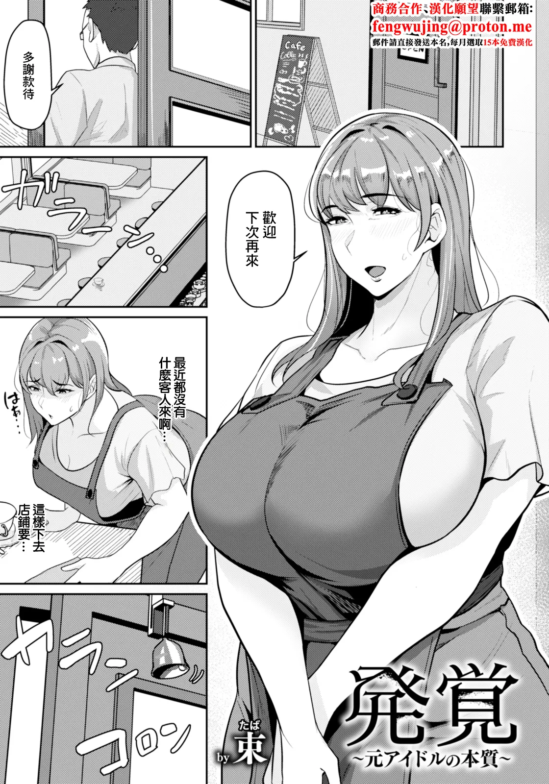 発覚～元アイドルの本質 page 1 full