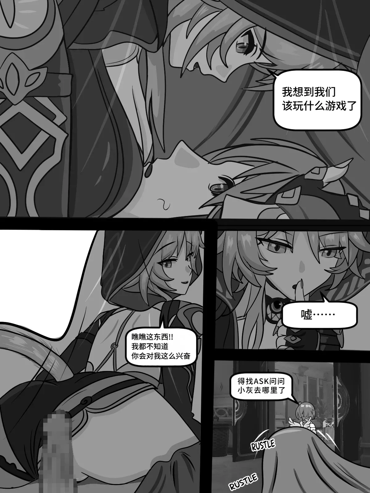 Cat under Blanket page 6 full