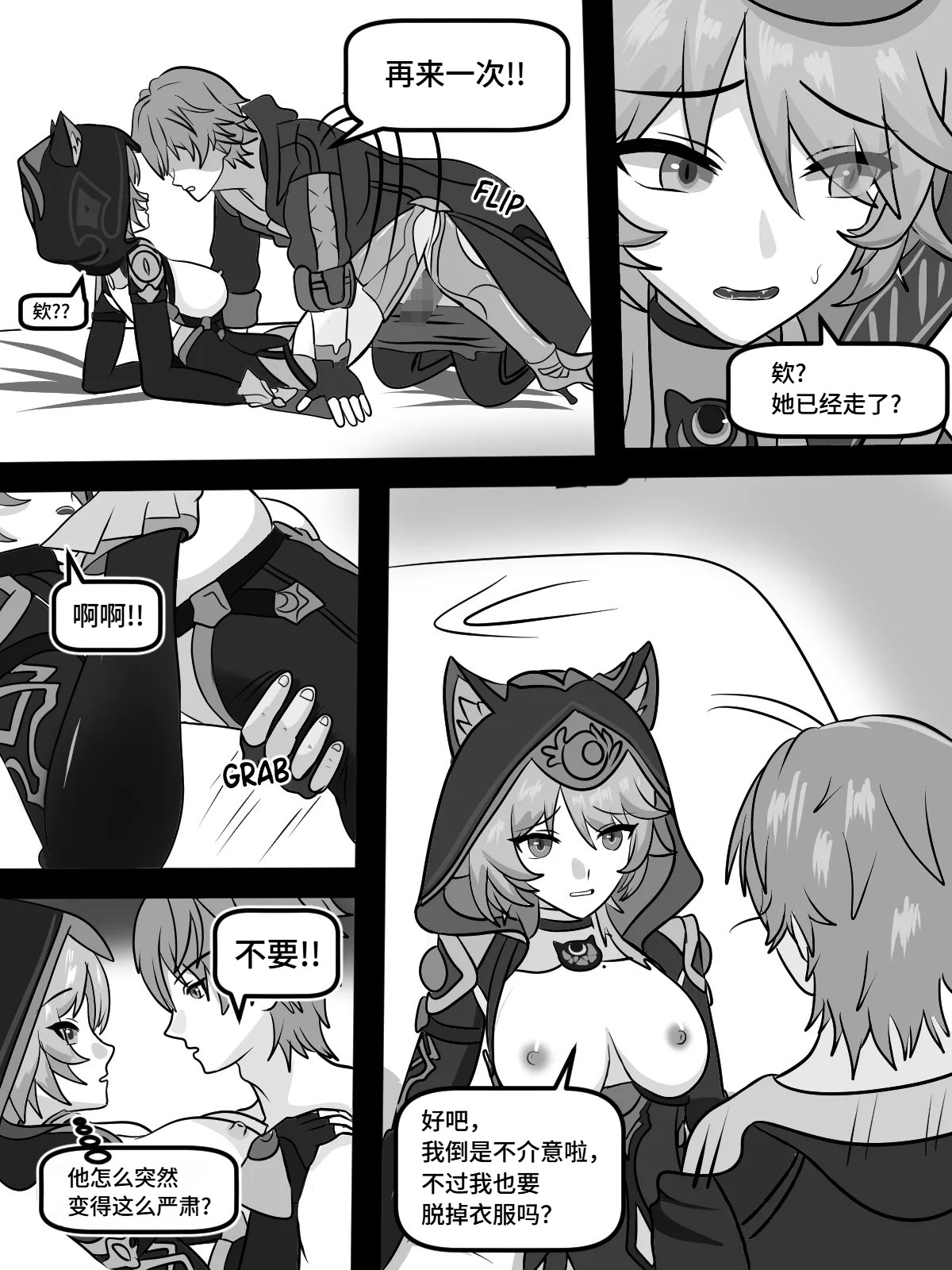 Cat under Blanket page 9 full