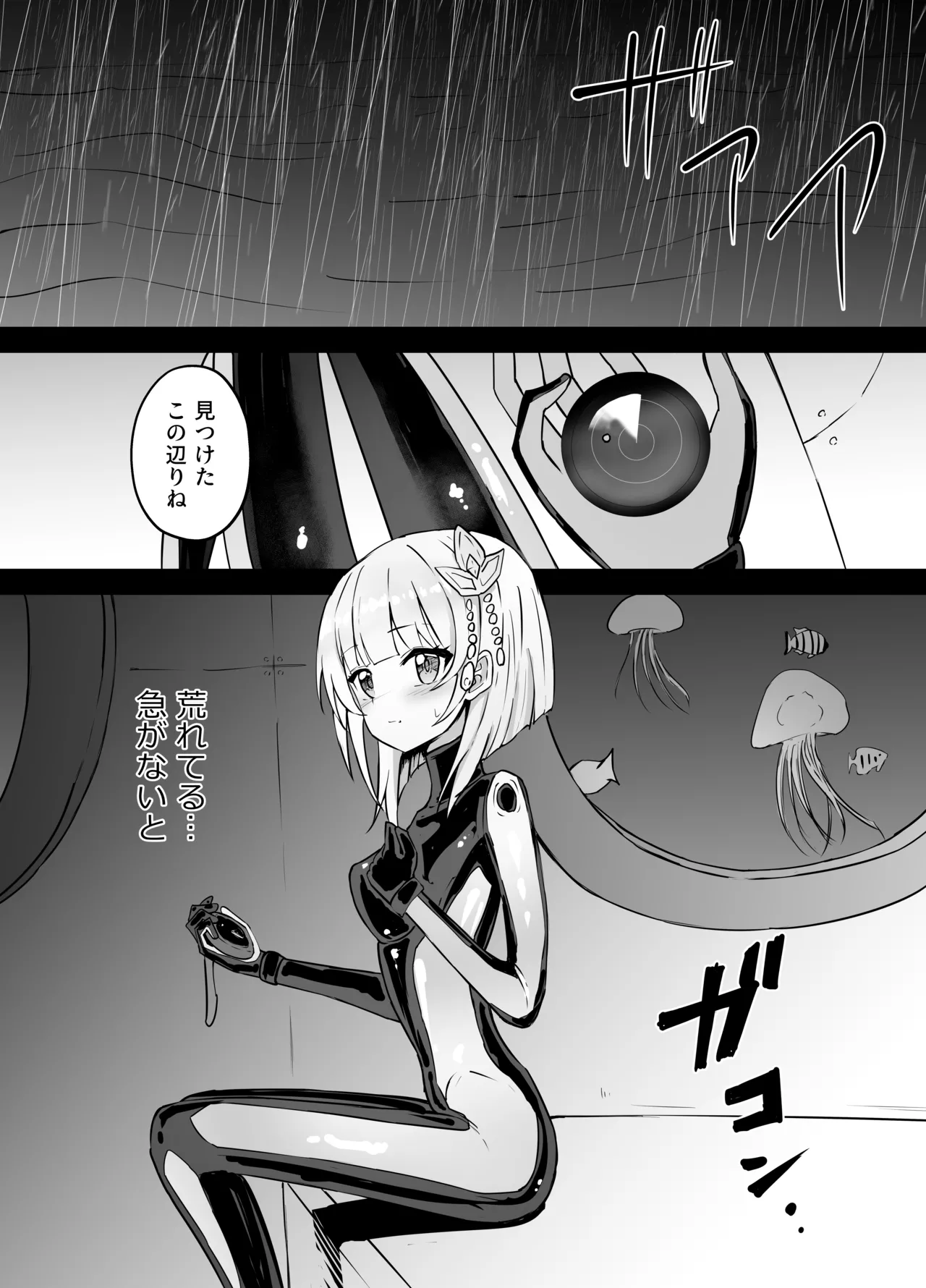 Tina Topia Ryona page 1 full