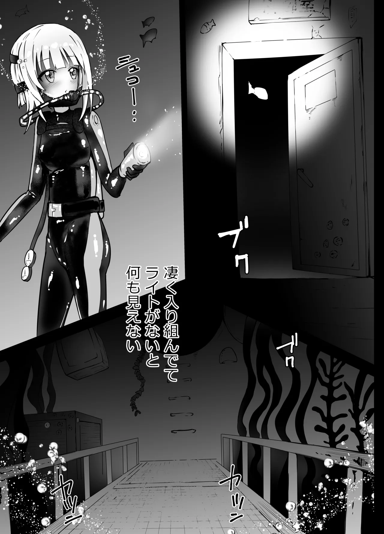 Tina Topia Ryona page 5 full