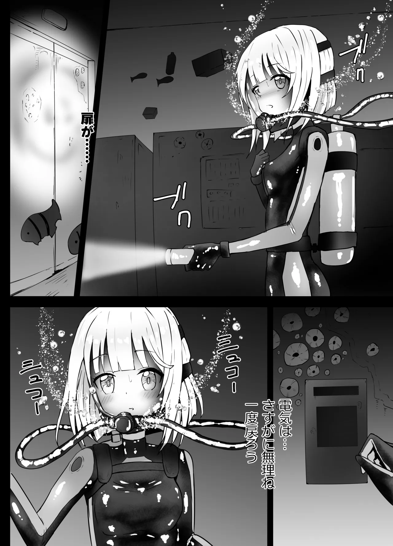 Tina Topia Ryona page 6 full