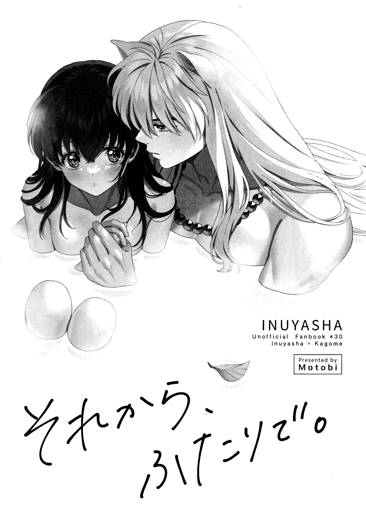 Sorekara, futari de page 3 full