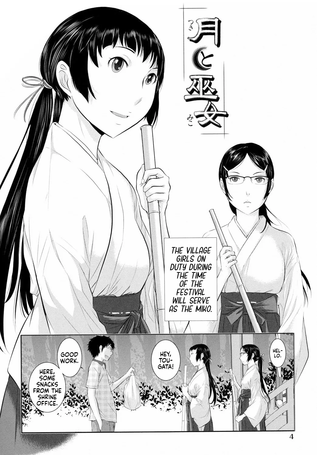 Miko no Iru Machi | The Town of Mikos page 5 full