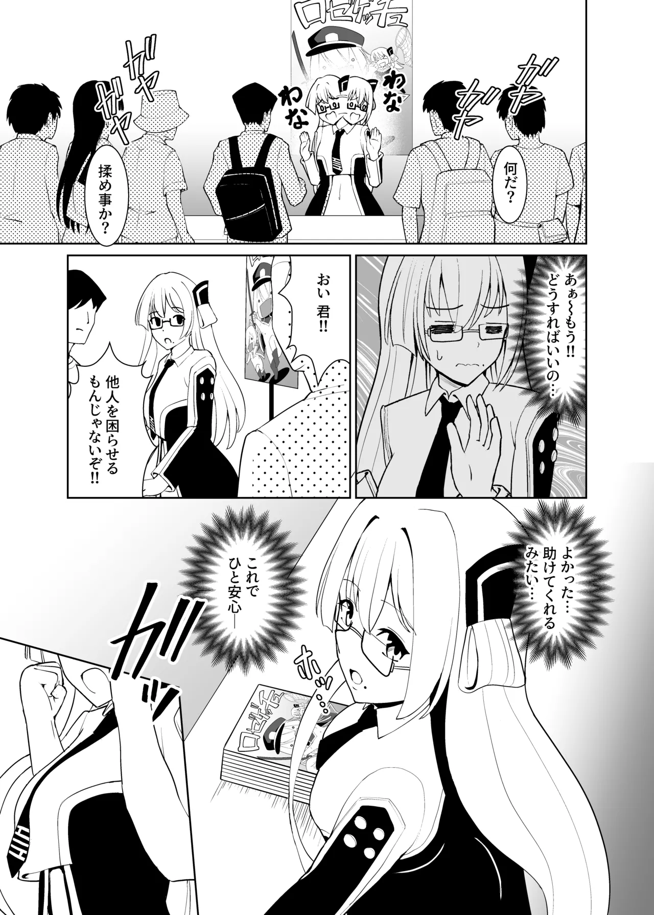 Sennen Inki -Noroi no Item o Tsuketa mama Event ni Sankashitara Hidoi Me ni Atta Hanashi- page 10 full