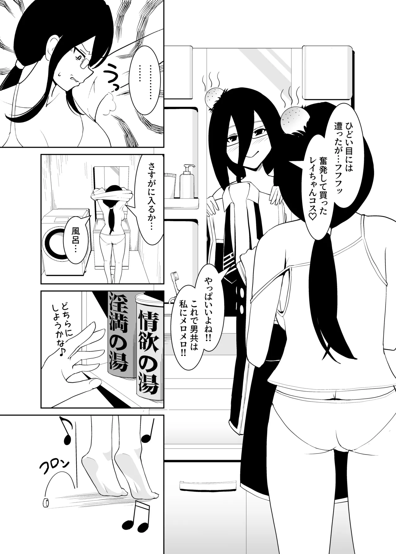 Sennen Inki -Noroi no Item o Tsuketa mama Event ni Sankashitara Hidoi Me ni Atta Hanashi- page 4 full