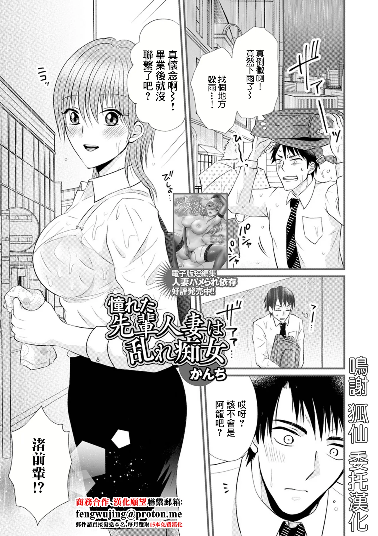 憧れた先輩人妻乱れ痴女 page 1 full