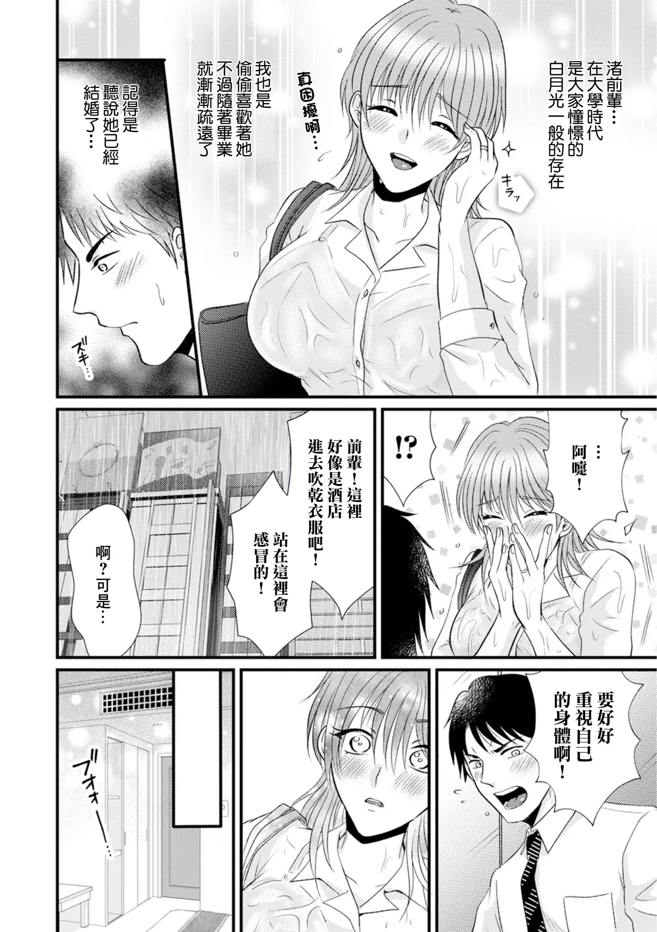 憧れた先輩人妻乱れ痴女 page 2 full