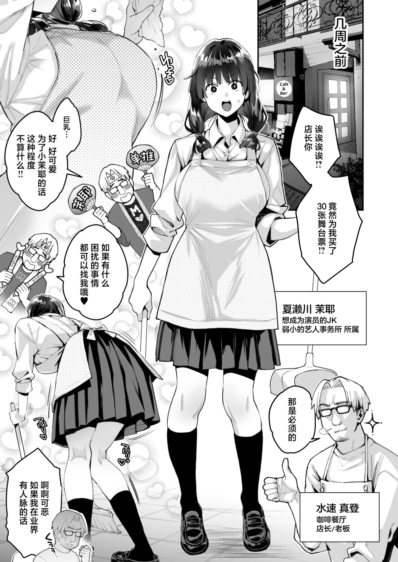 このせっくすは演技ですっ!! #1 page 7 full