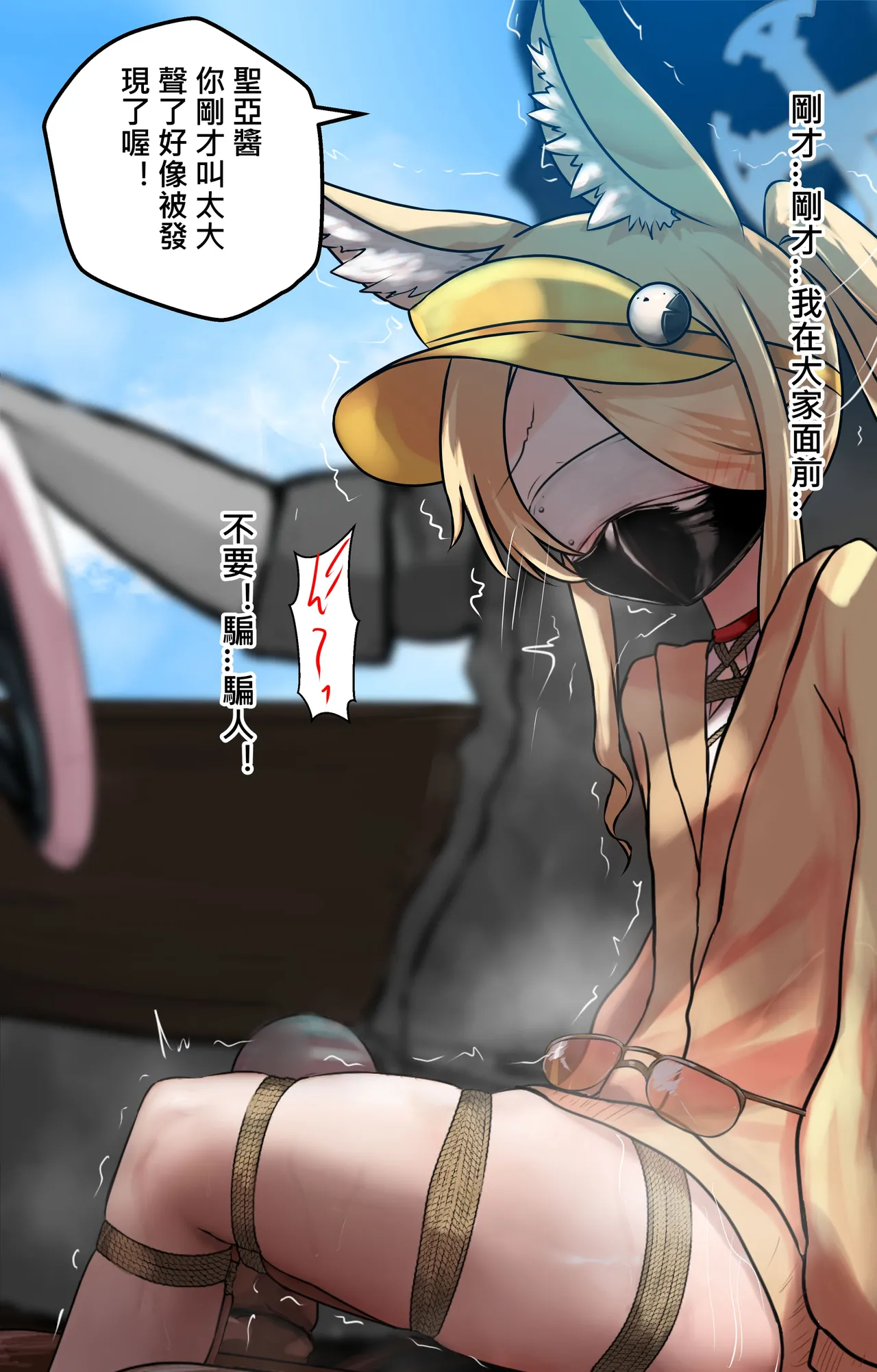 セイア様  中文 page 10 full