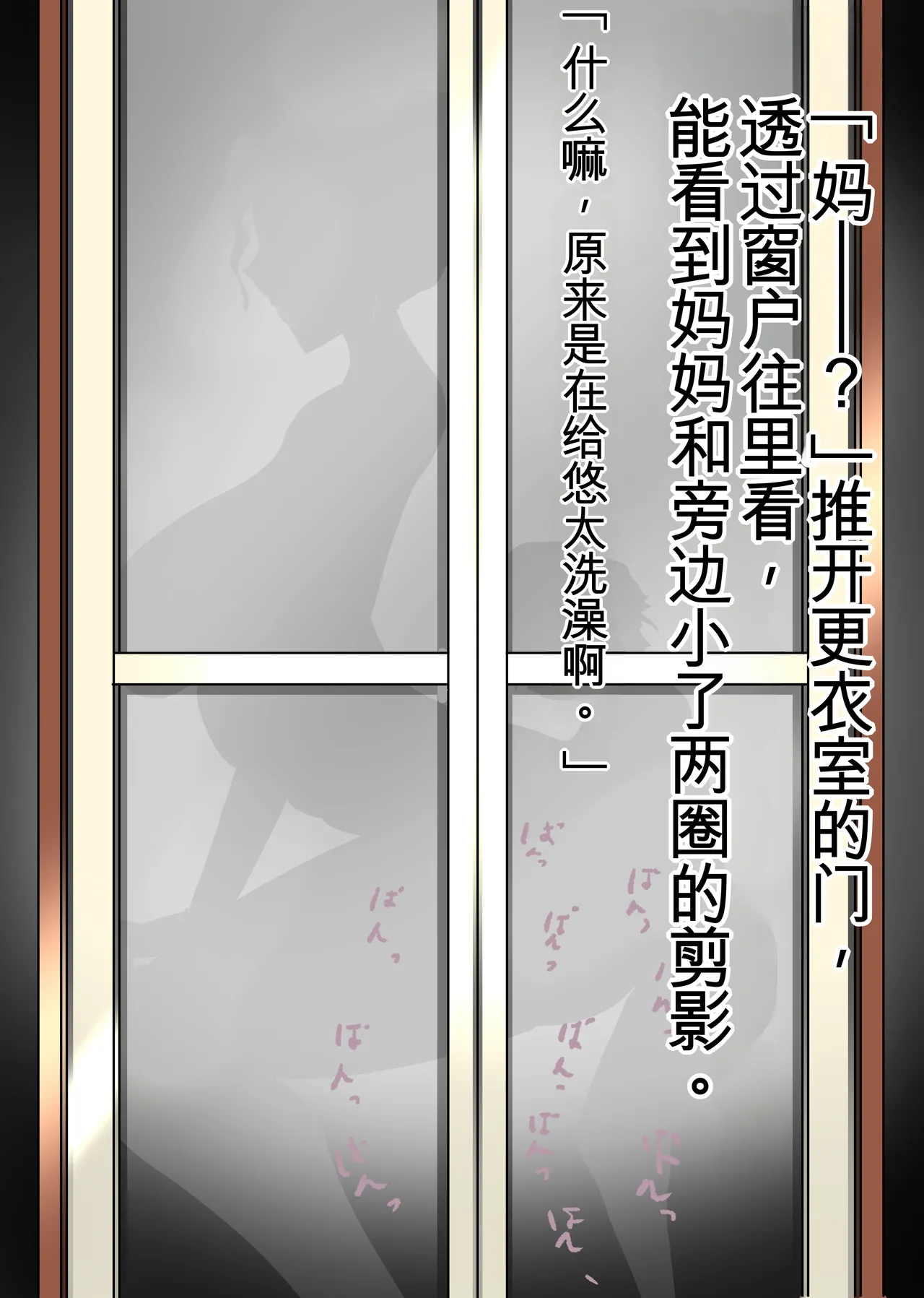 Shinsei no Gaki ni Dakareta Boku no Haha | 被亲戚家的小鬼给上了我的妈妈 page 4 full