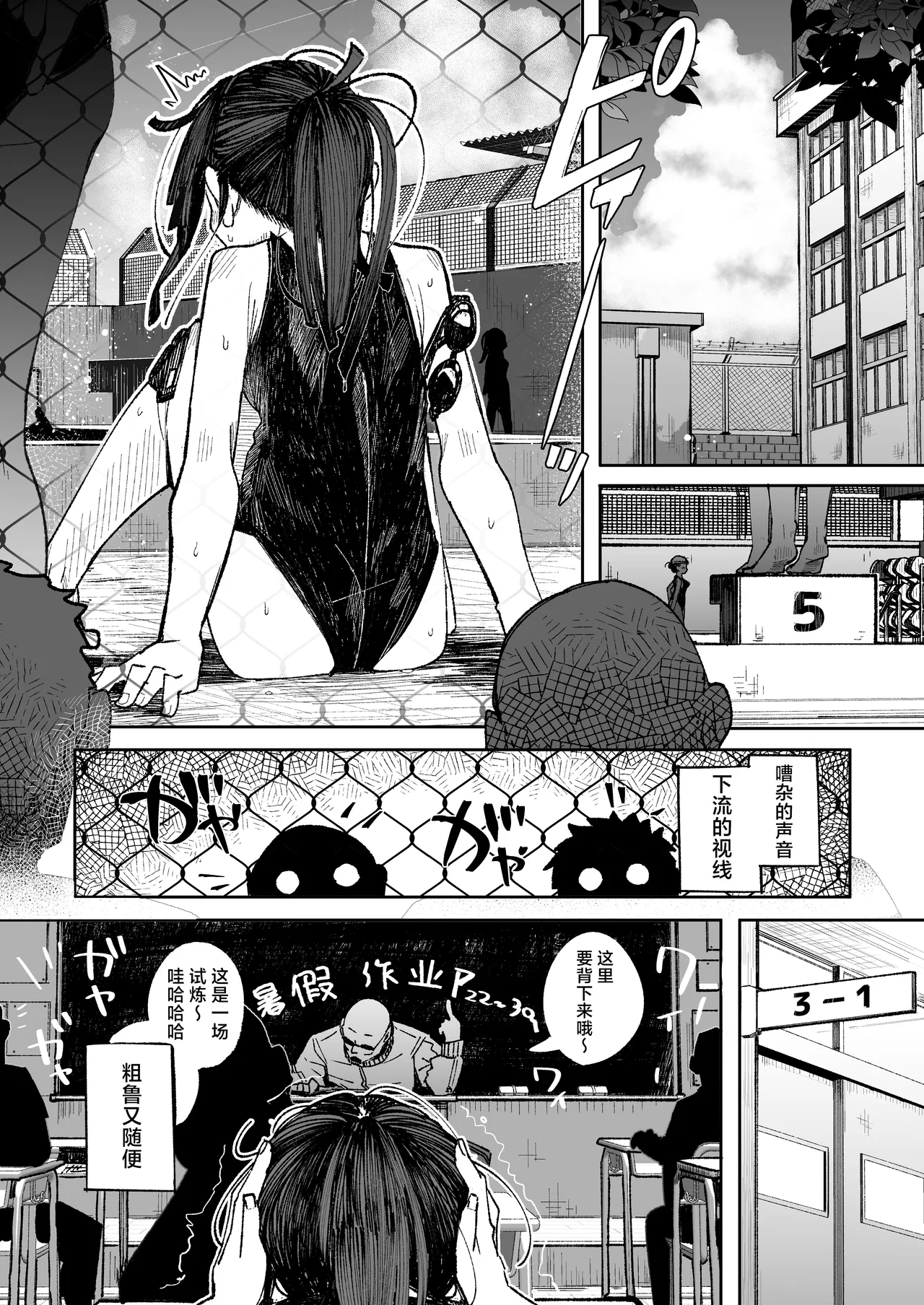 Otokogirai JC Oji-san to Isshuukan Koibito Keiyaku page 4 full