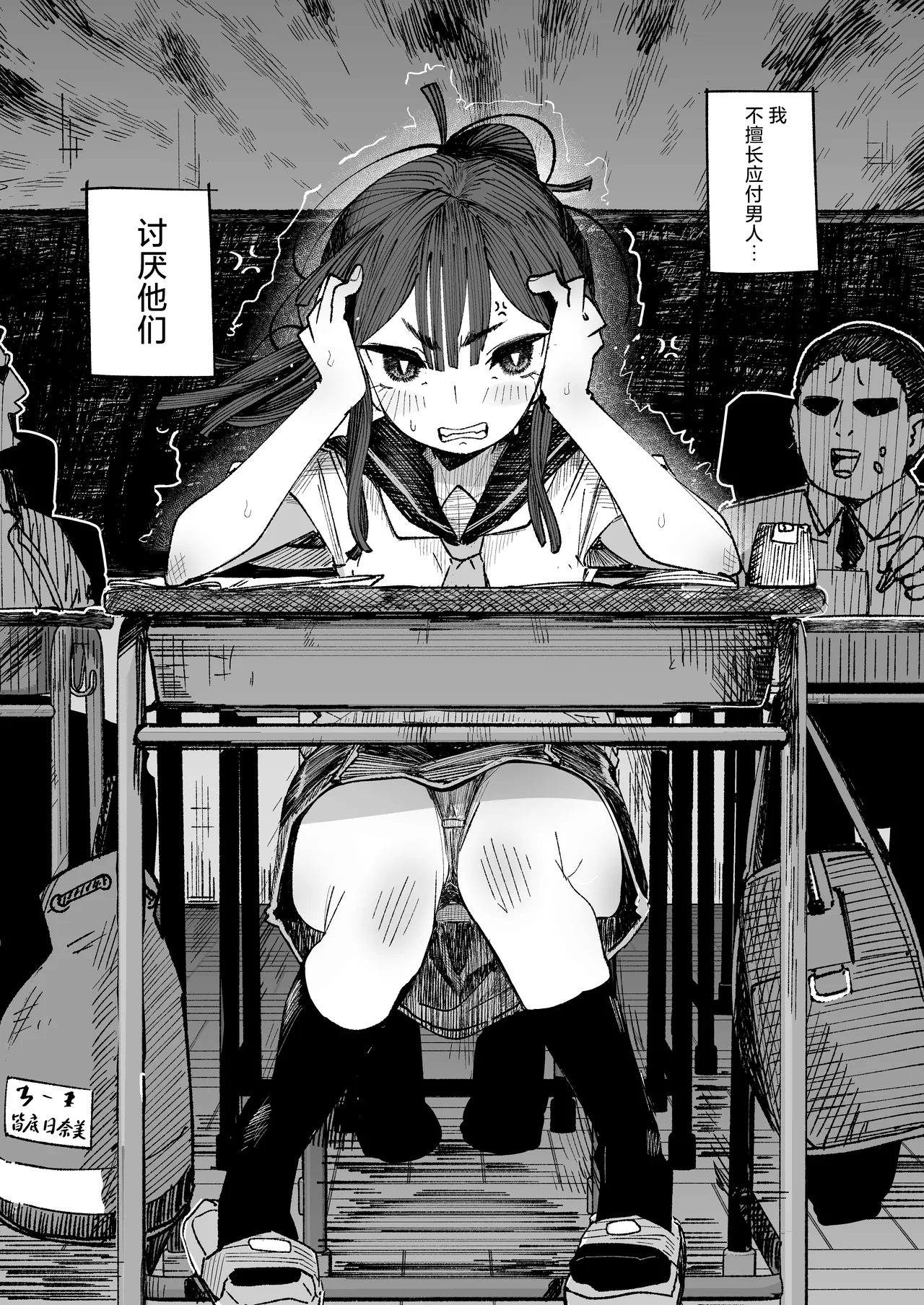 Otokogirai JC Oji-san to Isshuukan Koibito Keiyaku page 5 full