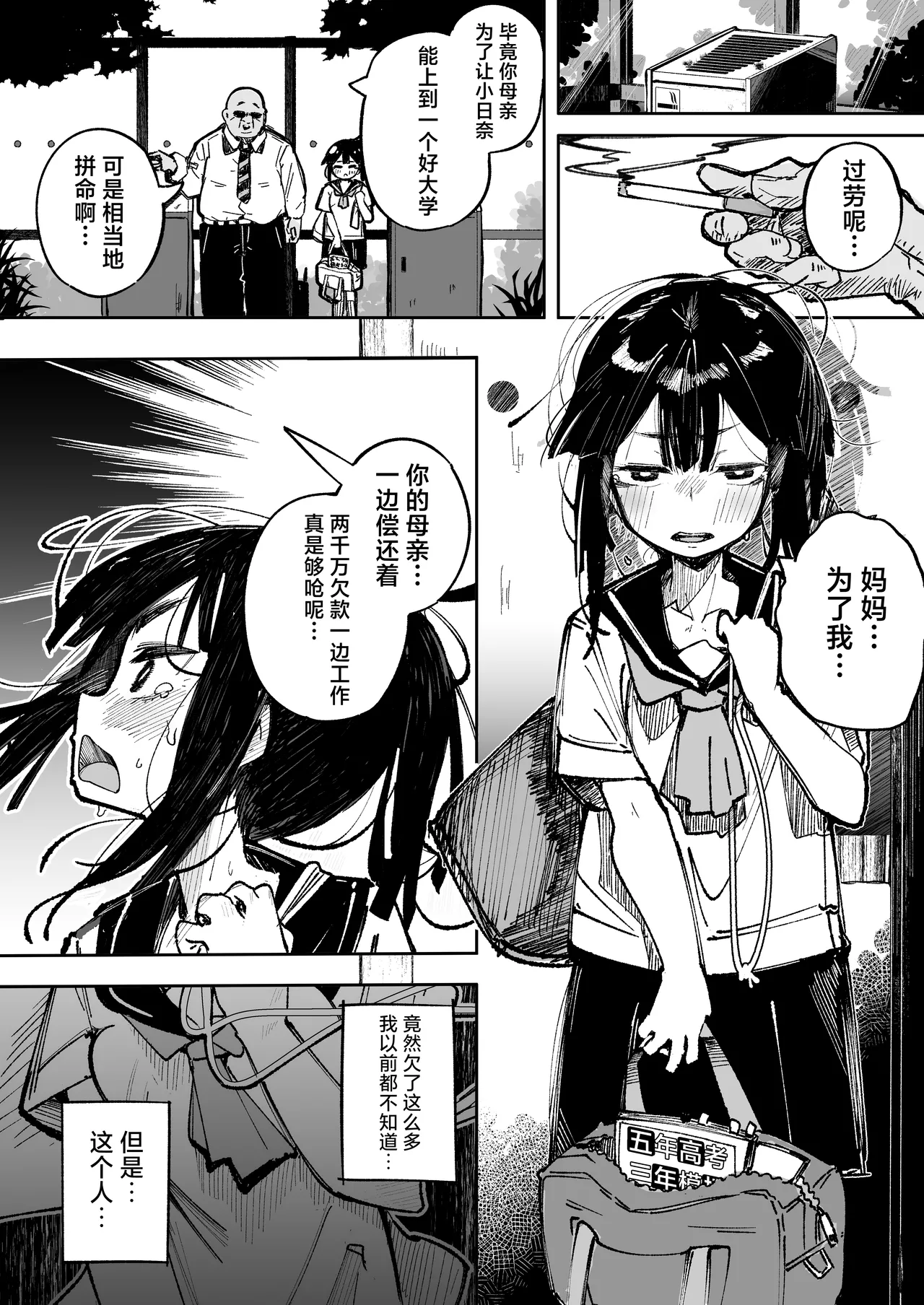 Otokogirai JC Oji-san to Isshuukan Koibito Keiyaku page 9 full