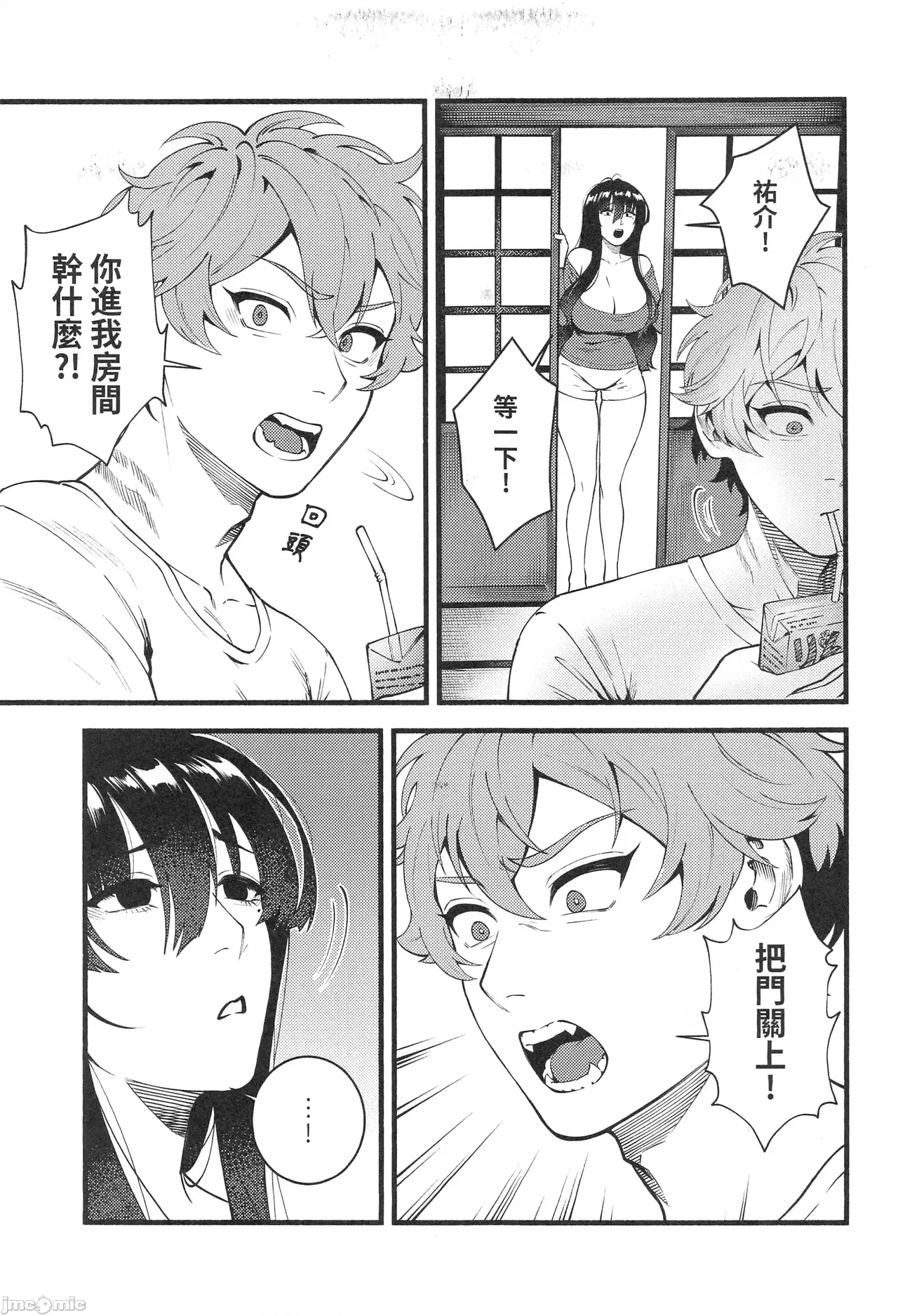 HIDDEN DESIRE（Chinese） page 10 full