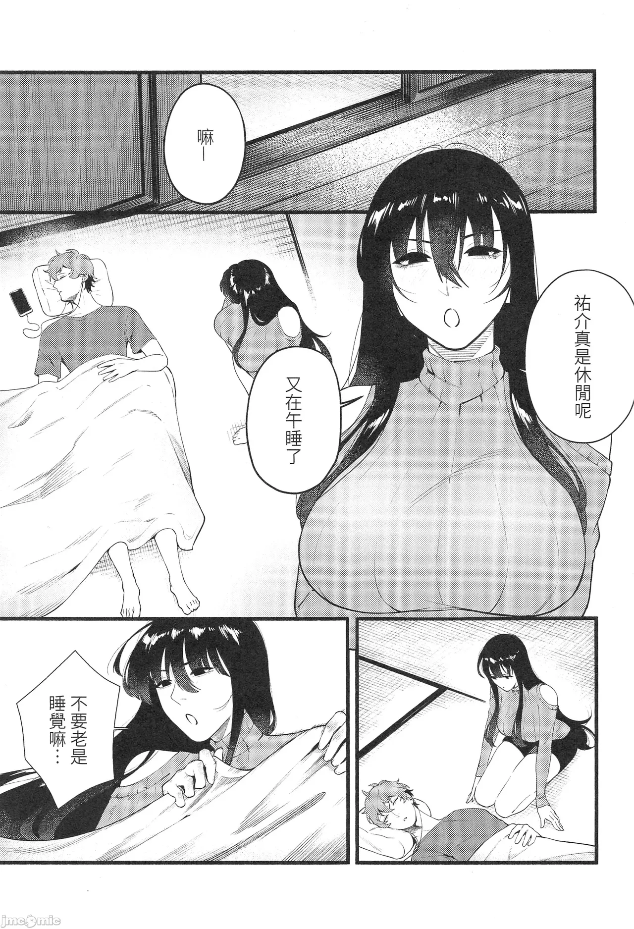 HIDDEN DESIRE（Chinese） page 2 full